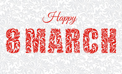 Happy 8 March. Decorative Font made of swirls and floral elements. Background gray gentle pattern