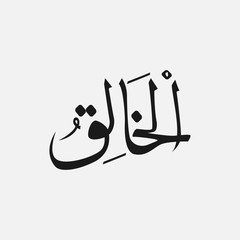 Allah in Arabic Writing , God Name in Arabic , name of God islam