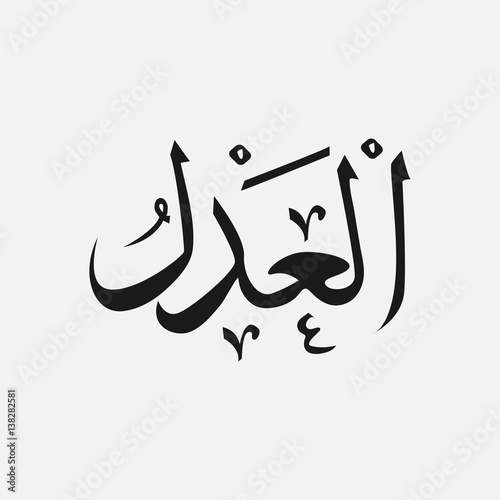 Allah In Arabic Writing God Name In Arabic Name Of