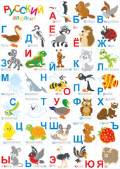 Obraz na płótnie Canvas Russian alphabet with funny animals 