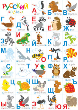 Russian alphabet with funny animals 