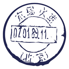 Vector China Postal Stamp