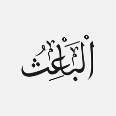name of God of islam - Allah in Arabic Writing , God Name in Arabic
