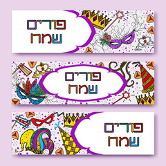 Purim coloreful banners collection with carnival masks and jester hats, crowns, traditional Hamantaschen cookies. Happy Purim in Hebrew. Vector illustration.