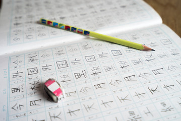 小学生の漢字のノート