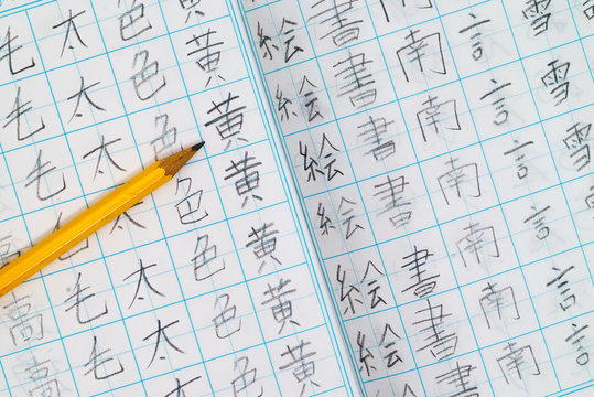 小学生の漢字のノート