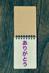 メモ帳