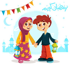 Boy and Girl Celebrating Ramadan