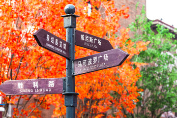 street signpost in modern city of China.