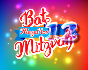 Bar Mitzvah invitation card