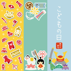 こどもの日　バナー素材セット