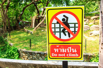 sign  don't climb up