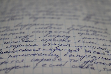 Тетрадь студента