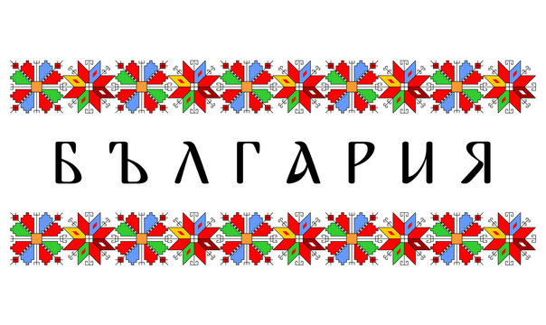 bulgaria country symbol name