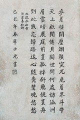 Grunge Chinese Calligraphy on memorial stone