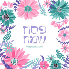 Happy passover vector card template. Pink and green flowers illustration. Spring cute background.