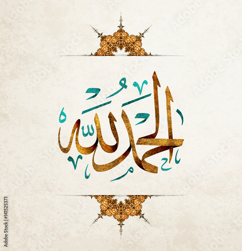 TÉLÉCHARGER BISMILLAH MACHALLAH MACHALLAH TÉLÉCHARGER BISMILLAH