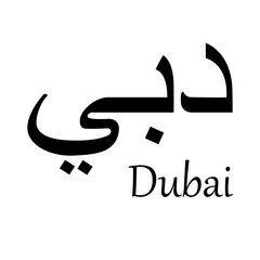 Arabic calligraphy black title DUBAI on white background
