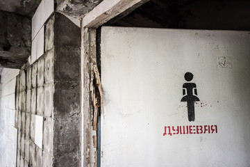 Sign on a door in abandoned swimming pool in Pripyat school, Chernobyl, Ukraine