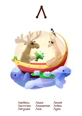 
Russian Alphabet series of Amusing Animals letter 13 (all 33)