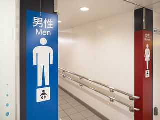 公衆トイレ