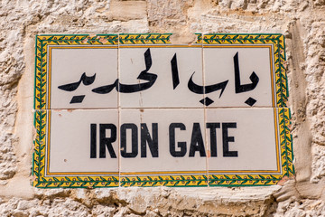 A sign with the name: Iron Gate On the Temple Mount in East Jerusalem