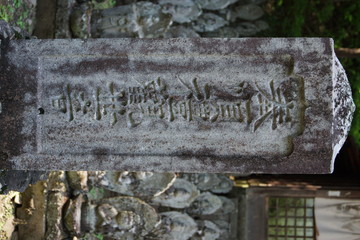 Two hundred Jizo temple in Narai village, old nakasendo road post, Kiso Valley- Nagano prefecture