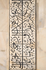 Mughal stone art on the facade of the Taj Mahal (Crown of Palaces), an ivory-white marble mausoleum on the south bank of the Yamuna river in Agra, Uttar Pradesh, India