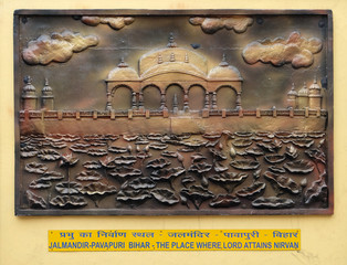 Jalmandir-Pavapuri Bihar - the place where Lord attains Nirvan, Street relief on the wall of Jain...