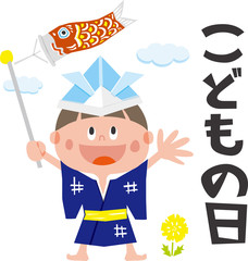 こどもの日