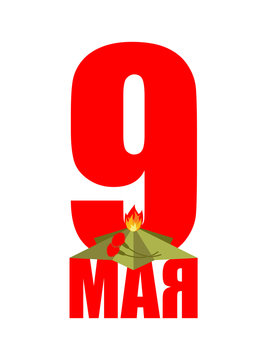 9 May. Eternal flame Russia patriotic military symbol is day of victory. Russian Translation: May 9