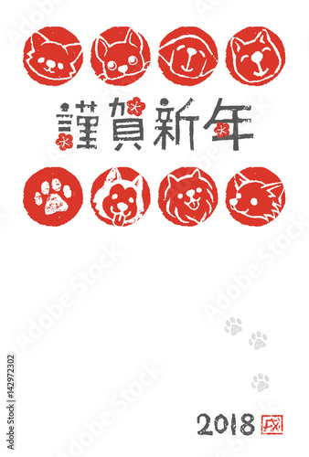 戌年 年賀状 犬のスタンプイラスト Wall Mural Wallpaper Murals Michikodesign