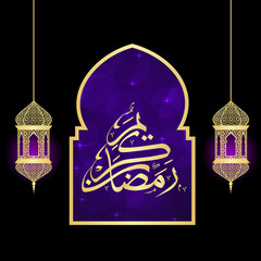 Ramadan greeting card