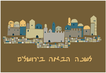 Middle East Town, Holy City, Vector illustration