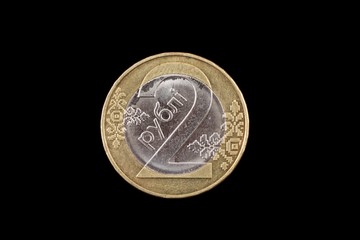 Belorussian two ruble coin on a black background on a black background