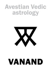 Astrology Alphabet: VANAND, Avestian vedic astral planet. Hieroglyphics character sign (single symbol).