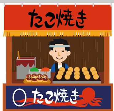 3 012 Best たこ焼き Images Stock Photos Vectors Adobe Stock