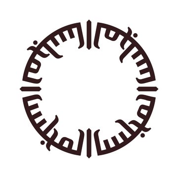 arabic calligraphy logo vector.