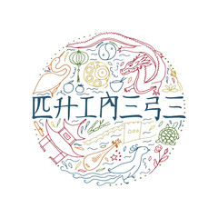 Hand drawn symbols of China.