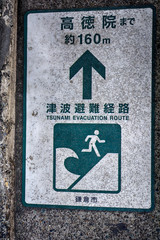 Tsunami evacuation route, Kamakura, Japan