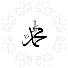 muhammad sallallahu alaihi wasallam