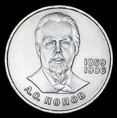 Commemorative coin USSR one ruble. 125th anniversary of the birth of the Russian physicist A. S. Popov. Year of release 1984. Isolated on black background.