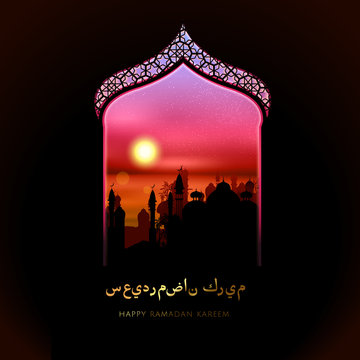 Ramadan Kareem greeting card with arabic city mosque and calligraphy  ''Happy Ramadan kareem ''- beautiful purple sunset with palms and buildings temple landscape  in arabian style window. Vector