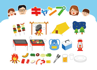 キャンプのセットイラスト
