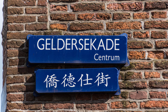 Stra&szlig;enschild an Backsteinmauer in Amsterdam