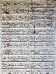 The calligraphic inscriptions in Arabic ligature on the tables of Topkapi Palace, Istanbul