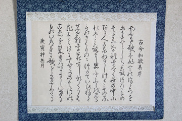 書道ー古今和歌集(日本の昔の文)  a writing brush    old  japanese shodo  　Handwriting