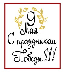 Vector of hand cursive writing cyrillic letters written phrase as 
