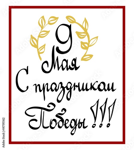 Good'' in russian picture