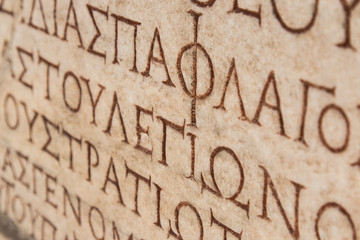 Ancient Greek inscription carved in stone
